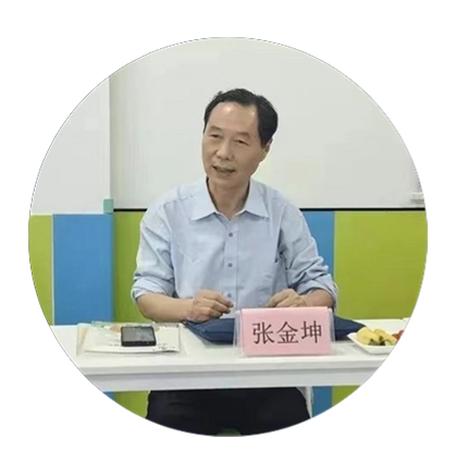 张金坤.png